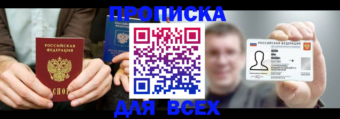 миграционный учет в Боброве